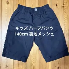 イオン グレー ハーフパンツ 140cm