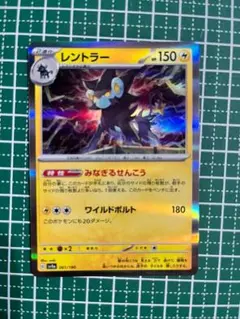 レントラー 外１３枚　まとめ売り