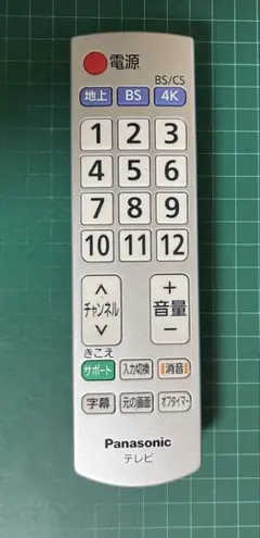パナソニック　テレビリモコン　N2QAYB001237