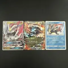 ポケモンカード ホワイトキュレム　3枚セットのサムネイル
