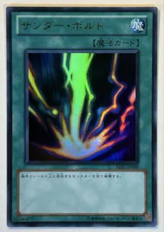 サンダー・ボルト DL2-034 魔法カード - メルカリ