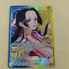 ワンピース OP14-041 青黄 ボア・ハンコック リーダー パラレル8 SR