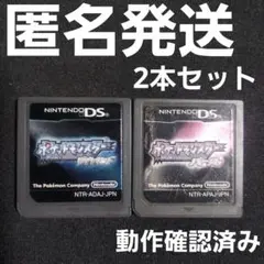 【匿名発送】 ポケットモンスター ダイヤモンド パール DS ソフトのみ