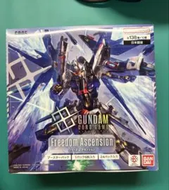 ガンダムカードゲーム Freedom Ascension 1BOX テープカット - メルカリ