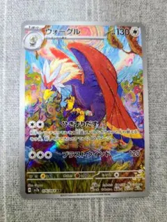 ウォーグル AR SV7a 楽園ドラゴーナ 076/064のサムネイル