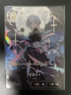 2026年最新】空澄セナ スリーブの人気アイテム - メルカリ