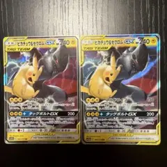 ピカチュウ＆ゼクロムGX RR SM12a TAG TEAM GX
