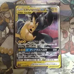 ピカチュウ＆ゼクロムGX RR SM12a TAG TEAM GXタッグオール… - メルカリ