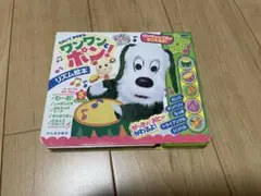 いないいないばあっ！　たたいて　あそぼう！ワンワンとポン！リズム絵本