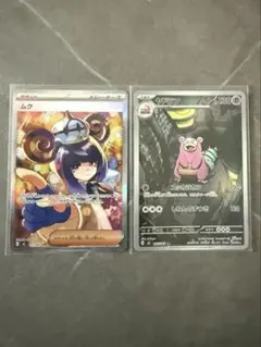 ポケモンカード ムク 117/081 SAR ヤドラン AR 087/081 - メルカリ