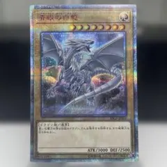 青眼の白龍 20th 20CP-JPS02 小さな白かけ 青眼の白龍 20th 20CP-JPS02 小さな白かけ - メルカリ