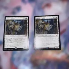 MTG ミストムーアの大王 2枚セット