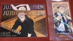 呪術廻戦　特典