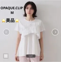 フリルドッキングペプラムトップス【接触冷感／洗濯機洗い可】のサムネイル
