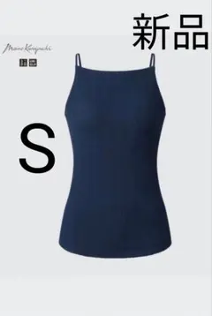 新品　マメクロゴウチ シームレス ブラキャミソール ブラトップ ブラックS