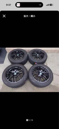 225/50R17スタッドレス 4本セットのサムネイル