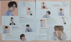 (1513)Kis-My-Ft2　玉森裕太　北山宏光　POTATO 切り抜き