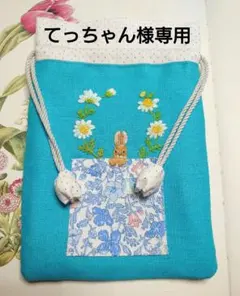 【No.378】ウサギとマーガレットの刺繍巾着袋