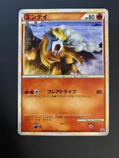 2026年最新】ポケモンカード エンテイ プロモの人気アイテム - メルカリ