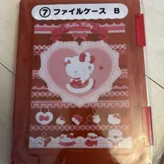 ハローキティ ファイルケース 赤 ハローキティ当たりくじ
