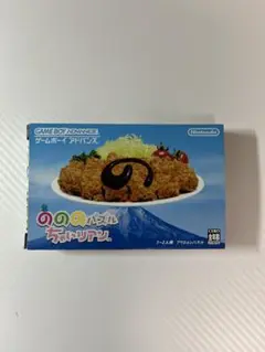 のののパズル ちゃいリアン　ゲームボーイアドバンス　GBA