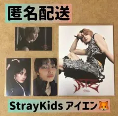 Stray Kids アイエン 4点セット