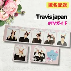 TVガイド　切り抜き　開運！推しお守り　TravisJapan