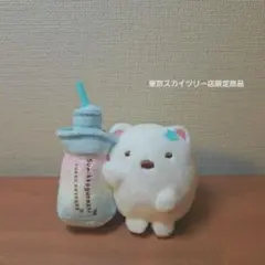 まとめ買い可すみっコぐらしてのりぬいぐるみ しろくまスカイツリー店限定商品 !!