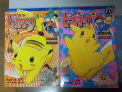 全巻初版】電撃ピカチュウ 全巻セット 1-4巻 - メルカリ