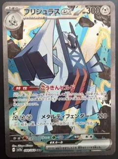 2026年最新】ブリジュラスex SARの人気アイテム - メルカリ