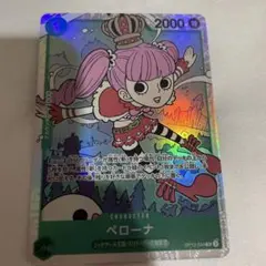 ペローナ SR OP12-034