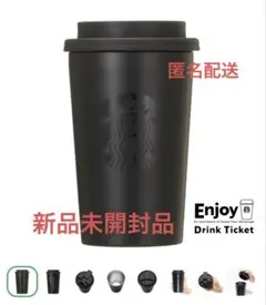 Starbucks ステンレスTOGOカップタンブラー マットブラック355ml