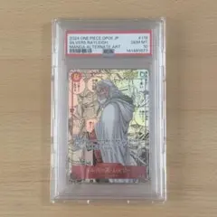 PSA10 シルバーズ・レイリー コミパラ OP08 - メルカリ