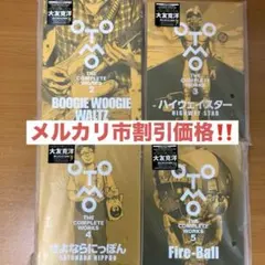 大友克洋 OTOMO THE COMPLETE WORKS 6冊セット - メルカリ