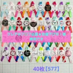 クレア@プロフ必読★お値下げ中！様 リクエスト 8点 まとめ商品