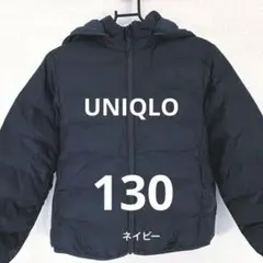 UNIQLO キッズ　130 アウター　コート　中綿ジャケット　ユニクロ