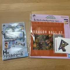 ドラゴンボール　一番くじ　ドラゴンボールスナップコレクション　I賞×H賞