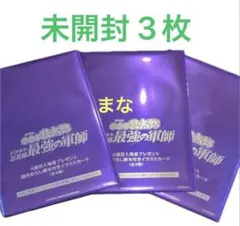 映画 忍たま乱太郎 入場者特典 描きおろし脚本付き イラストカード 未開封 3枚