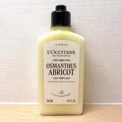 オスマンサスアブリコ　パフュームド ボディミルク　ロクシタン