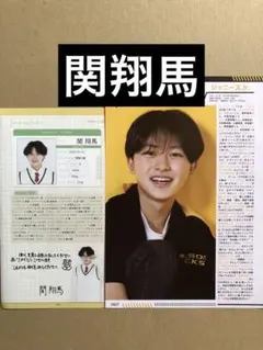 2026年最新】関翔馬 プロフィールカードの人気アイテム - メルカリ