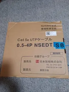 W701 日本製線 Cat5e UTPケーブル 0.5-4P NSEDT - メルカリ
