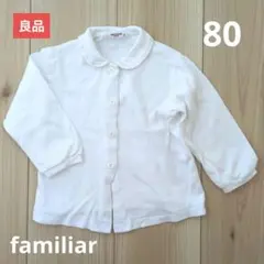 【良品】ファミリア製　シャツ/ブラウス　80サイズ