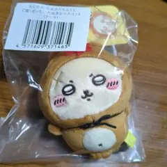 ちいかわ　たぬきだもんくじ　C賞　ラッコ