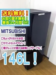 ⭐️MITSUBISHI⭐️ 冷凍冷蔵庫 2022年 700L大阪市近郊配送無料 MITSUBISHI 冷蔵庫 6ドア 観音開き 700L グランドアンバーグレー