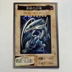 遊戯王　バンダイ版　青眼の白竜　ブルーアイズホワイトドラゴン　初期　1枚