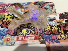 宝島社 光ってのびーる 恐竜vsドラゴン スーパーセイバードラゴンホーリーツイン