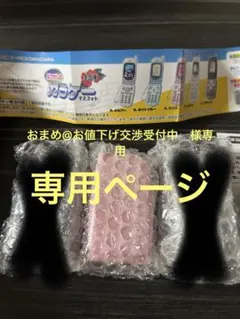 本当に録音再生！なつかしのガラケーマスコット ピンク