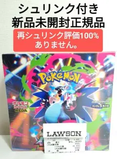ポケモンカードゲーム インフェルノX　シュリンク付　1BOX　匿名24時間内発送