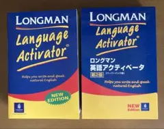 2026年最新】LONGMAN activatorの人気アイテム - メルカリ