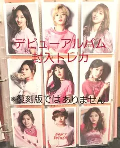TWICE トレカ　コンプ